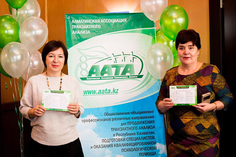 Конференция Алматинской Ассоциации ТА в Казахстане 
