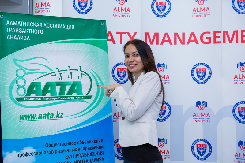 IV ежегодная конференция Алматинской Ассоциации Транзактного Анализа (АлмАТА)