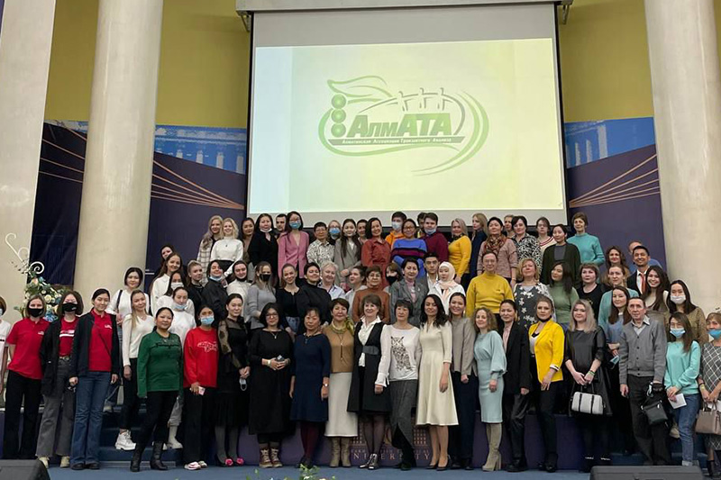 VII Ежегодная Конференция Алматинской Ассоциации Транзактного Анализа (АлмАТА)