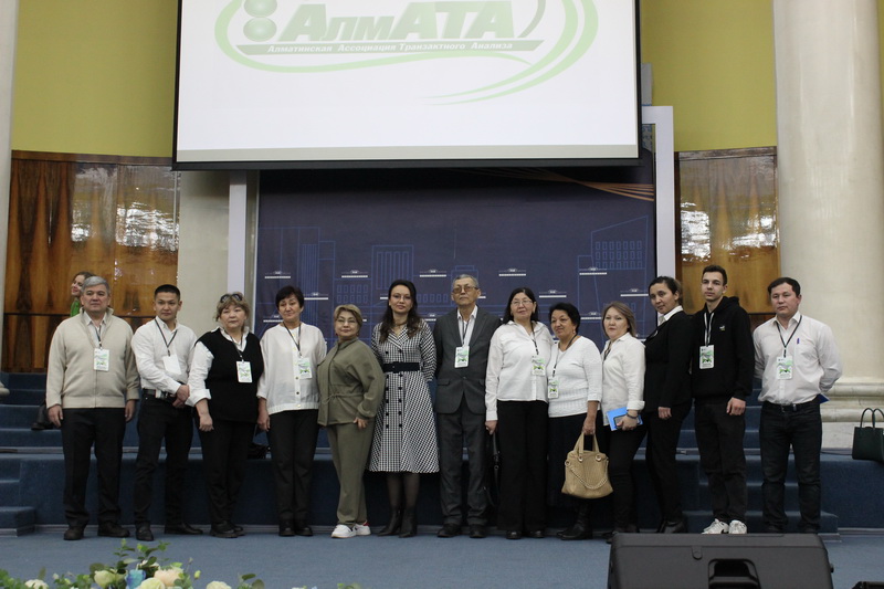 VII Ежегодная Конференция Алматинской Ассоциации Транзактного Анализа (АлмАТА)