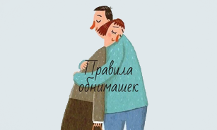От эмоционального рэкета к эмоциональной грамотности в ТА 